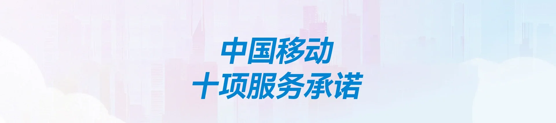 霞山区移动宽带